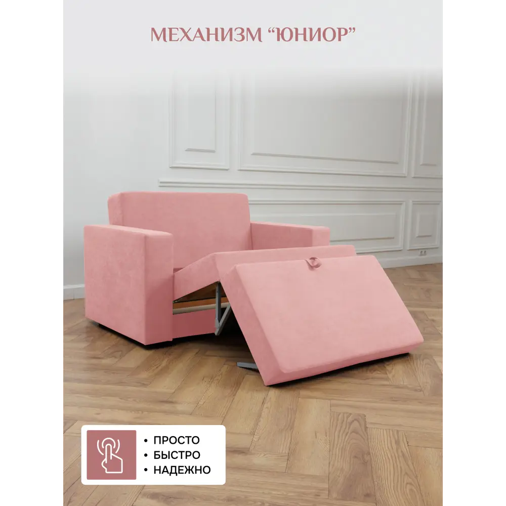 Фото 3 Диван раскладной Brendoss 137x64x60 см велюр цвет розовый Фото 3 Диван раскладной Brendoss 137x64x60 см велюр цвет розовый