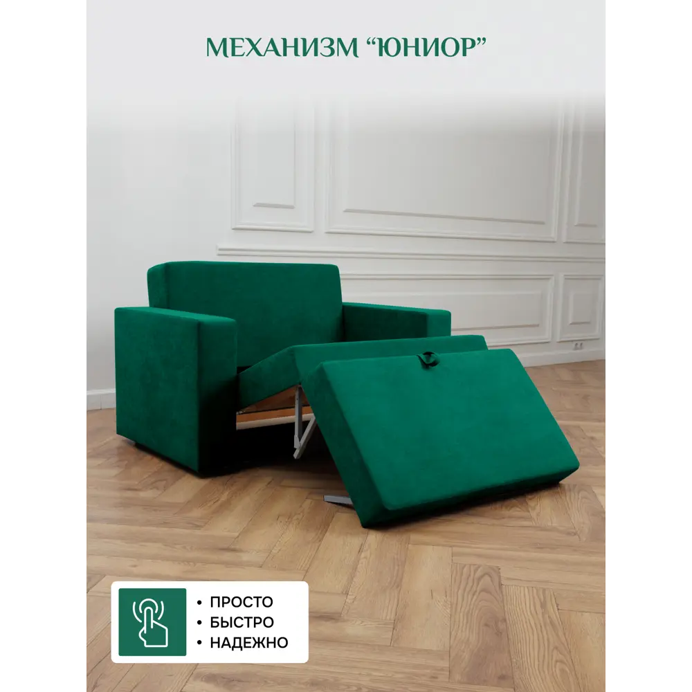 Фото 3 Диван раскладной Brendoss 137x64x60 см велюр цвет изумрудный Фото 3 Диван раскладной Brendoss 137x64x60 см велюр цвет изумрудный