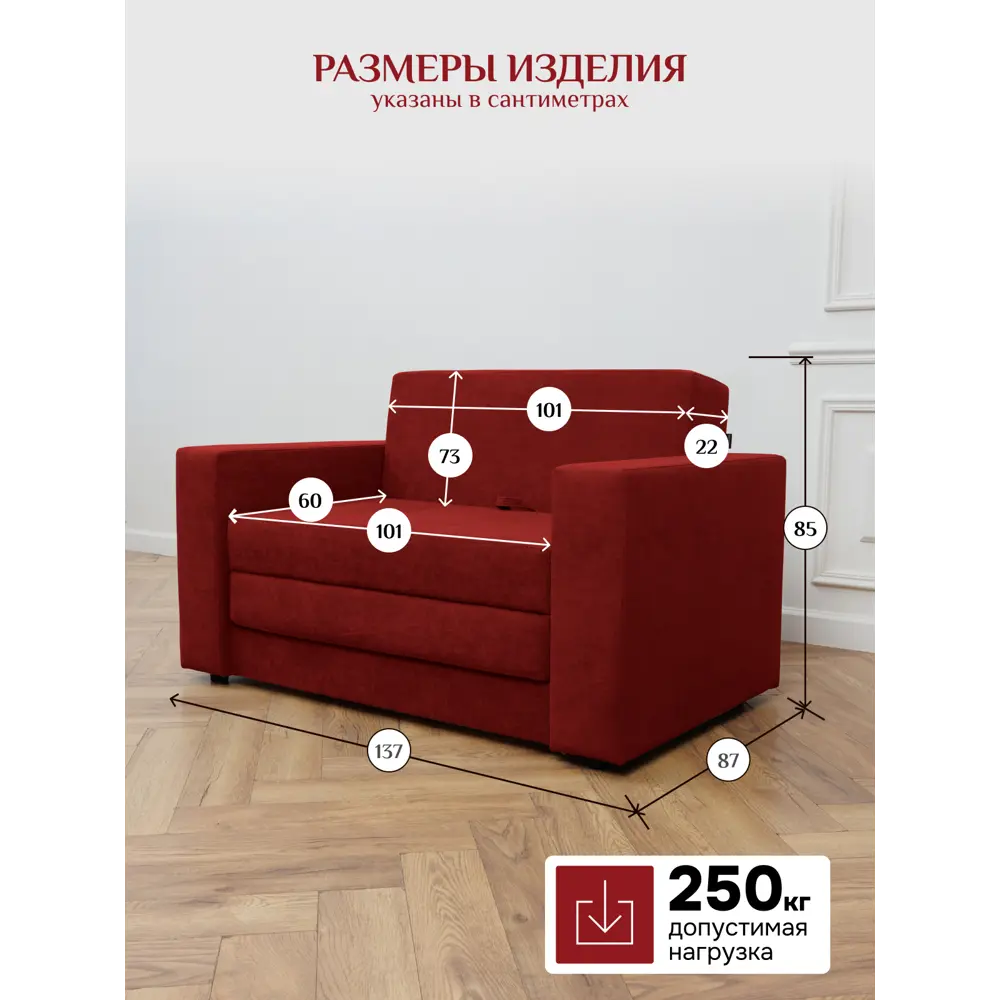 Фото 9 Диван раскладной Brendoss 137x64x60 см велюр цвет красный Фото 9 Диван раскладной Brendoss 137x64x60 см велюр цвет красный