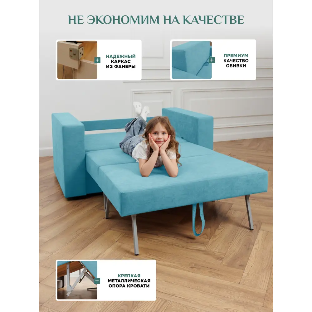 Фото 2 Диван раскладной Brendoss 137x64x60 см велюр цвет мятный Фото 2 Диван раскладной Brendoss 137x64x60 см велюр цвет мятный