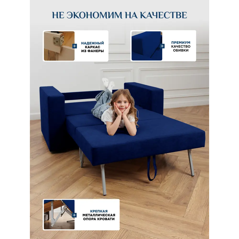 Фото 2 Диван раскладной Brendoss 137x64x60 см велюр цвет синий Фото 2 Диван раскладной Brendoss 137x64x60 см велюр цвет синий