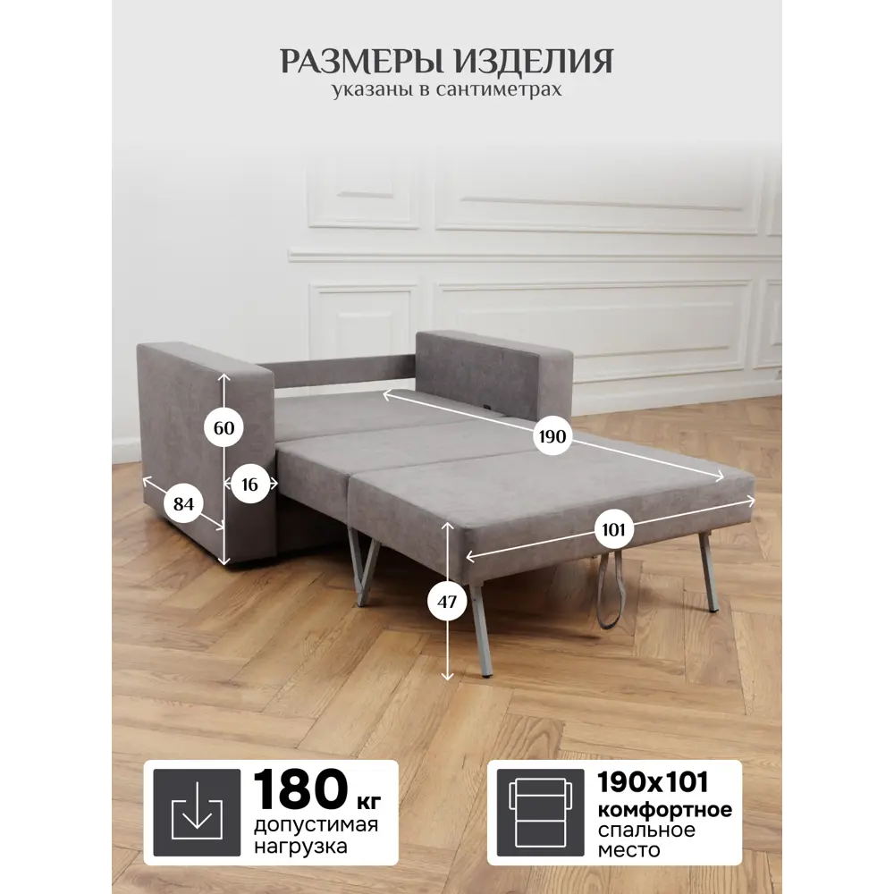 Фото 10 Диван раскладной Brendoss 137x64x60 см велюр цвет серый Фото 10 Диван раскладной Brendoss 137x64x60 см велюр цвет серый