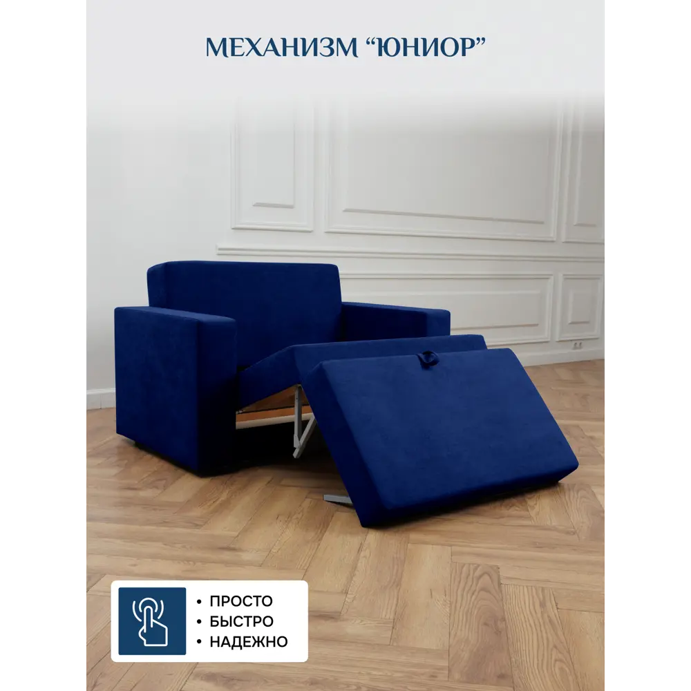 Фото 3 Диван раскладной Brendoss 137x64x60 см велюр цвет синий Фото 3 Диван раскладной Brendoss 137x64x60 см велюр цвет синий