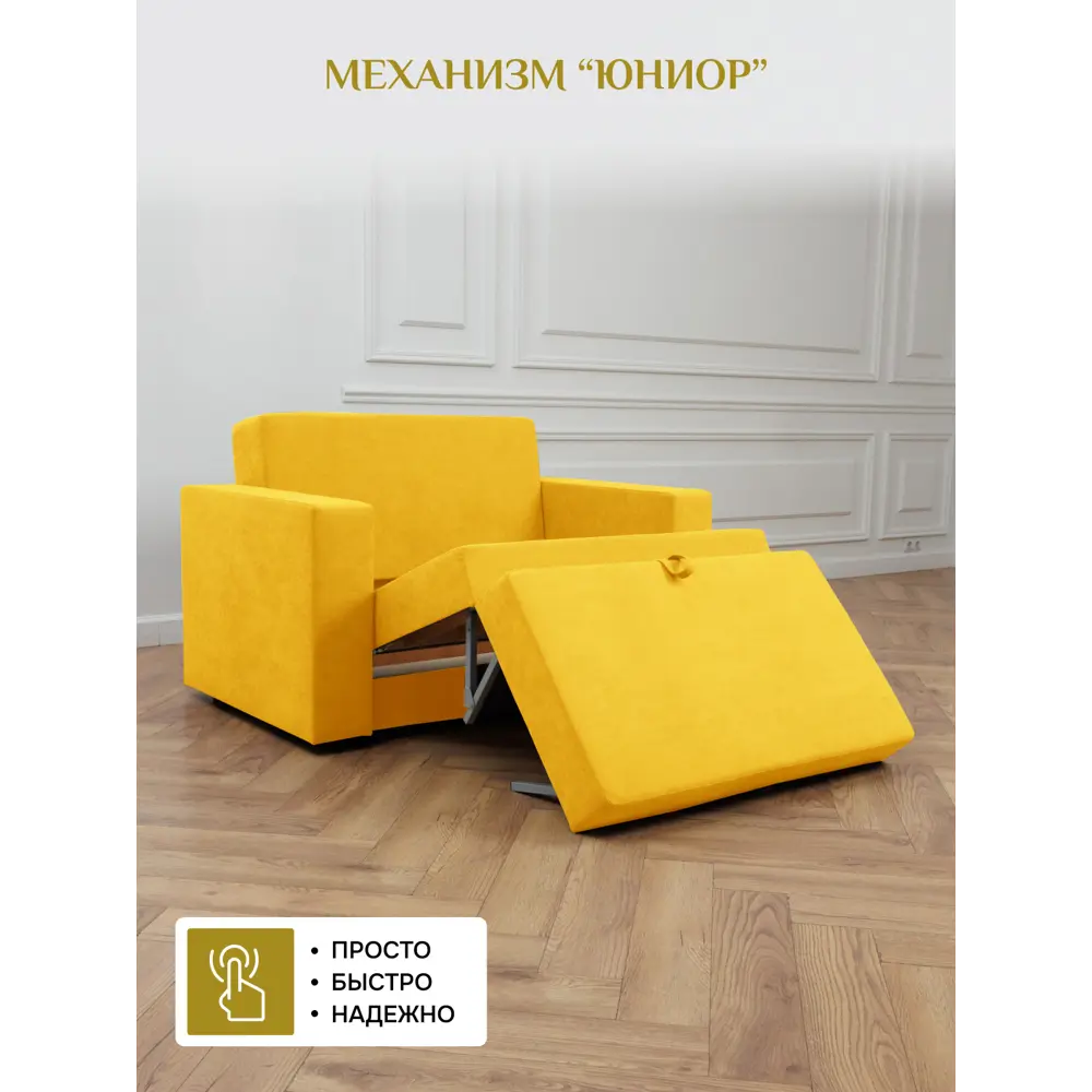 Фото 3 Диван раскладной Brendoss 137x64x60 см велюр цвет желтый Фото 3 Диван раскладной Brendoss 137x64x60 см велюр цвет желтый