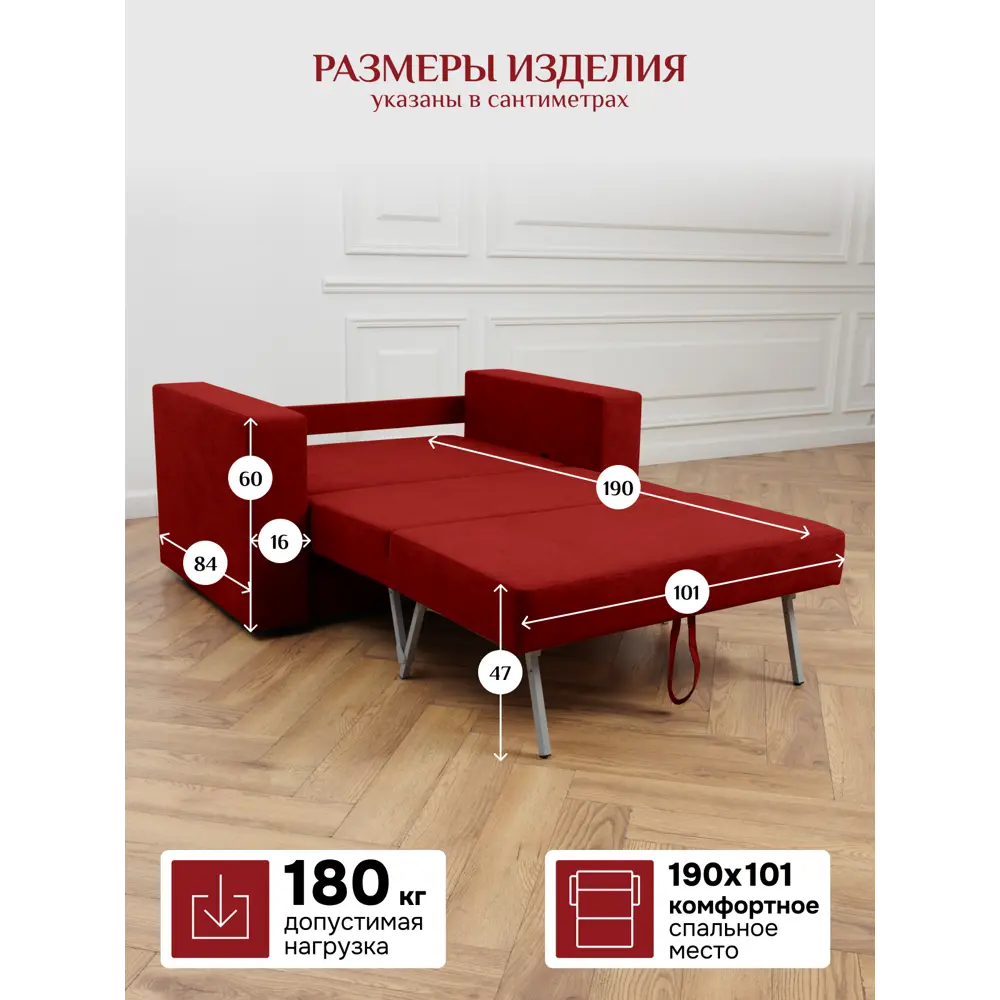 Фото 10 Диван раскладной Brendoss 137x64x60 см велюр цвет красный Фото 10 Диван раскладной Brendoss 137x64x60 см велюр цвет красный