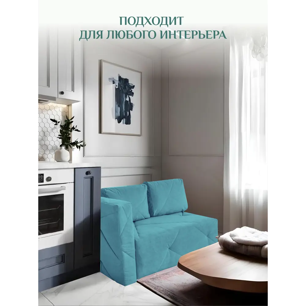 Фото 16 Диван-кровать Brendoss 504 раскладной левая ориентация 90x80x140 см Велюр цвет мятный Фото 16 Диван-кровать Brendoss 504 раскладной левая ориентация 90x80x140 см Велюр цвет мятный