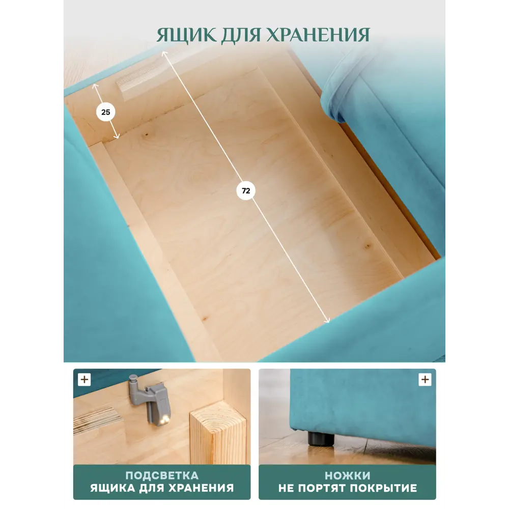 Фото 5 Диван-кровать Brendoss 504 раскладной левая ориентация 90x80x140 см Велюр цвет мятный Фото 5 Диван-кровать Brendoss 504 раскладной левая ориентация 90x80x140 см Велюр цвет мятный