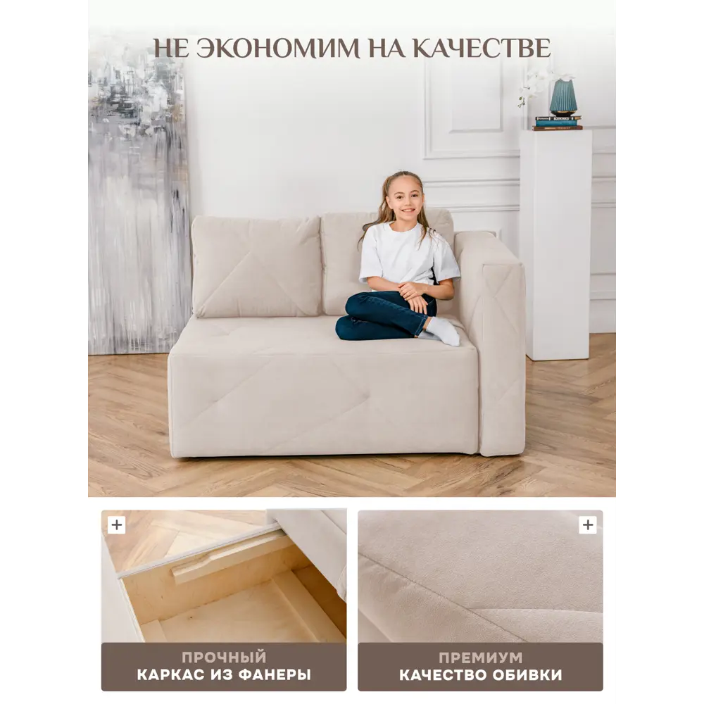 Фото 2 Диван Brendoss 504 правая ориентация 90x80x140 см Велюр цвет бежевый