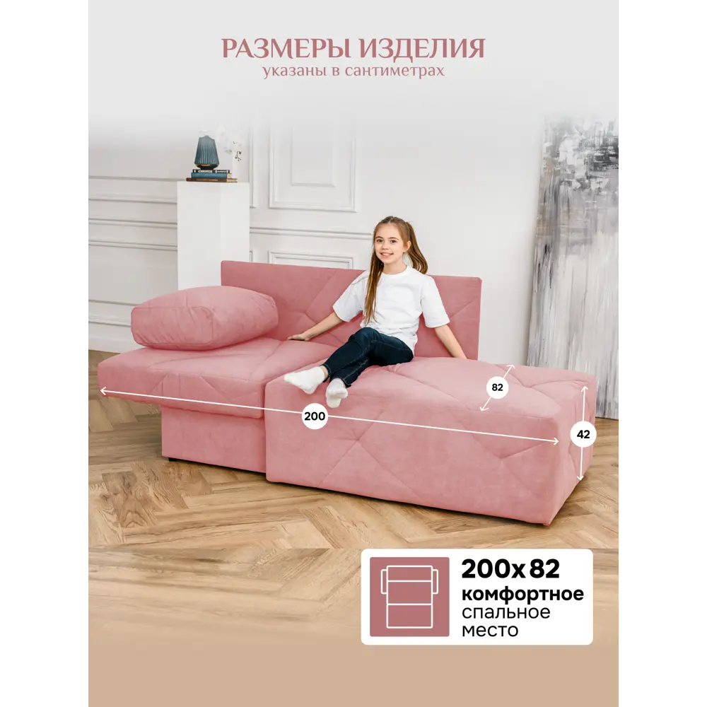 Фото 10 Диван Brendoss 504 левая ориентация 90x80x140 см Велюр цвет розовый Фото 10 Диван Brendoss 504 левая ориентация 90x80x140 см Велюр цвет розовый