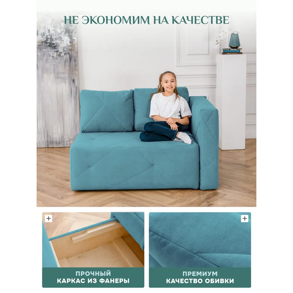 Фото 2 Диван Brendoss 504 правая ориентация 90x80x140 см Велюр цвет мятный Фото 2 Диван Brendoss 504 правая ориентация 90x80x140 см Велюр цвет мятный