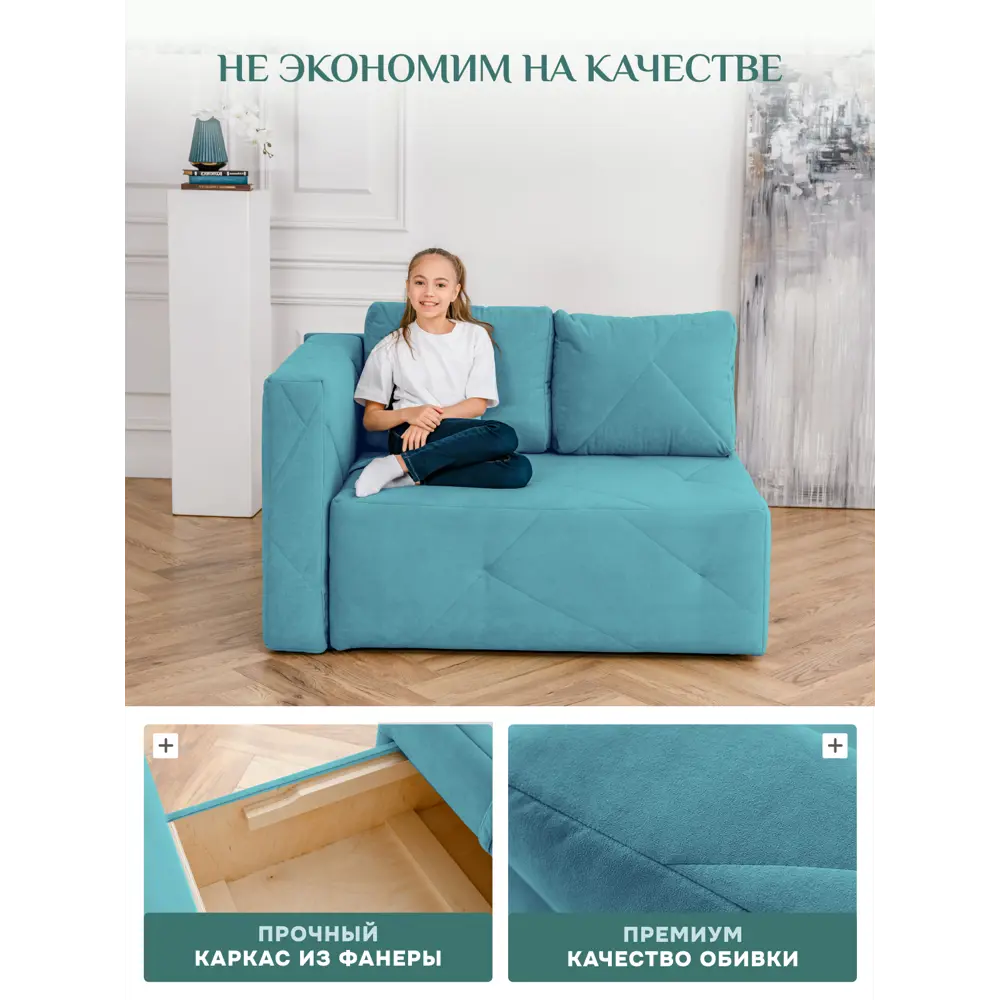 Фото 2 Диван-кровать Brendoss 504 раскладной левая ориентация 90x80x140 см Велюр цвет мятный Фото 2 Диван-кровать Brendoss 504 раскладной левая ориентация 90x80x140 см Велюр цвет мятный