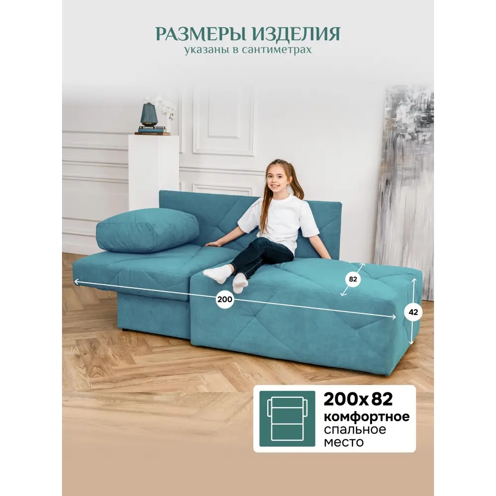 Фото 10 Диван-кровать Brendoss 504 раскладной левая ориентация 90x80x140 см Велюр цвет мятный Фото 10 Диван-кровать Brendoss 504 раскладной левая ориентация 90x80x140 см Велюр цвет мятный