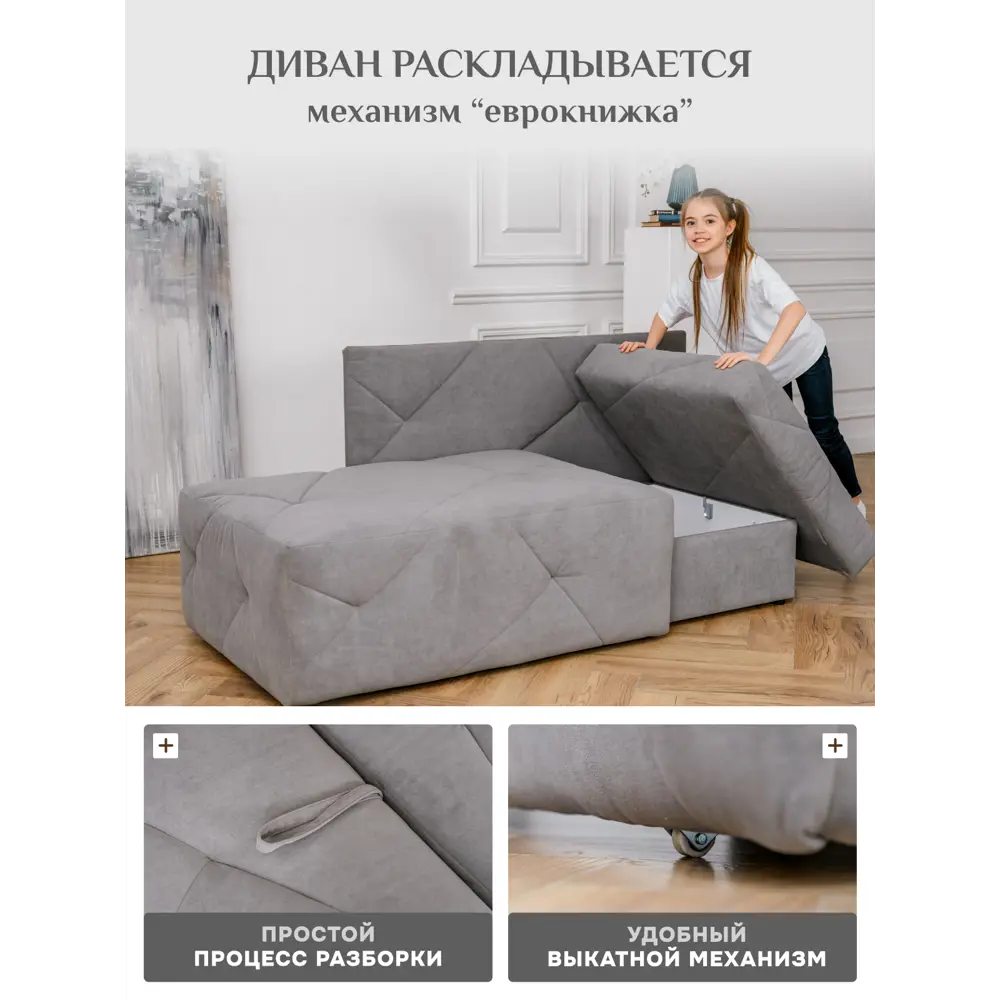 Фото 3 Диван Brendoss 504 правая ориентация 90x80x140 см Велюр цвет серый Фото 3 Диван Brendoss 504 правая ориентация 90x80x140 см Велюр цвет серый