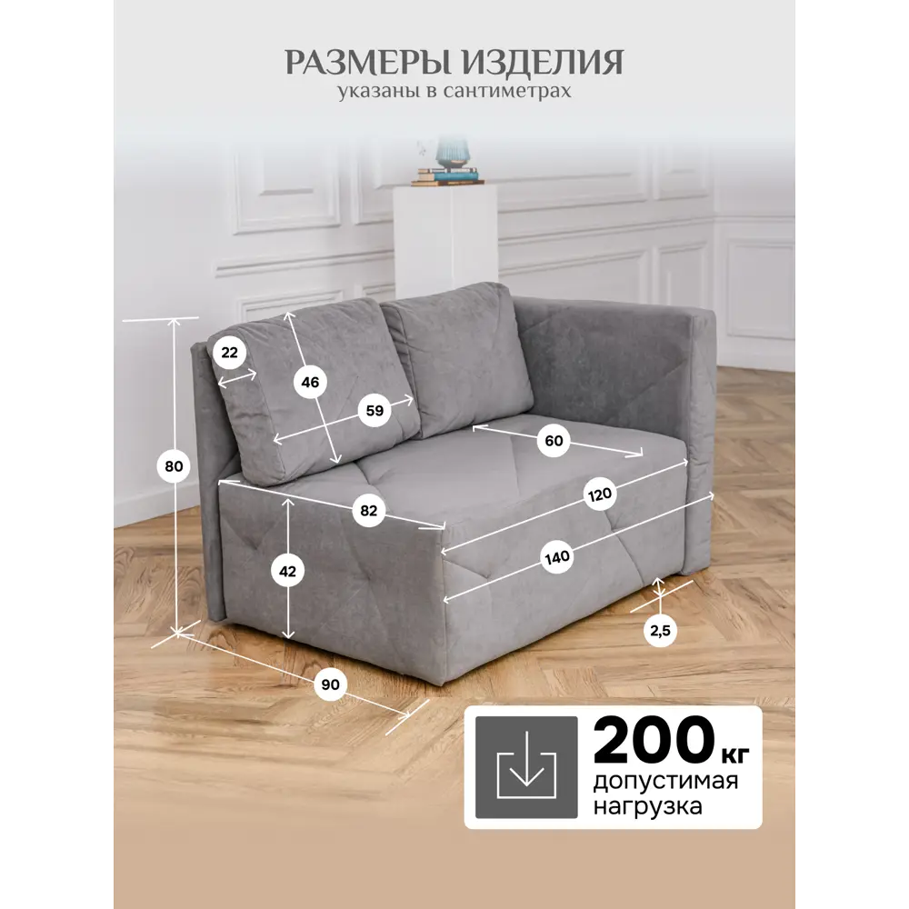 Фото 9 Диван Brendoss 504 правая ориентация 90x80x140 см Велюр цвет серый Фото 9 Диван Brendoss 504 правая ориентация 90x80x140 см Велюр цвет серый