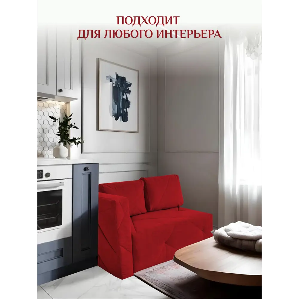 Фото 13 Диван Brendoss 504 90x80x140 см велюр цвет красный/левый Фото 13 Диван Brendoss 504 90x80x140 см велюр цвет красный/левый