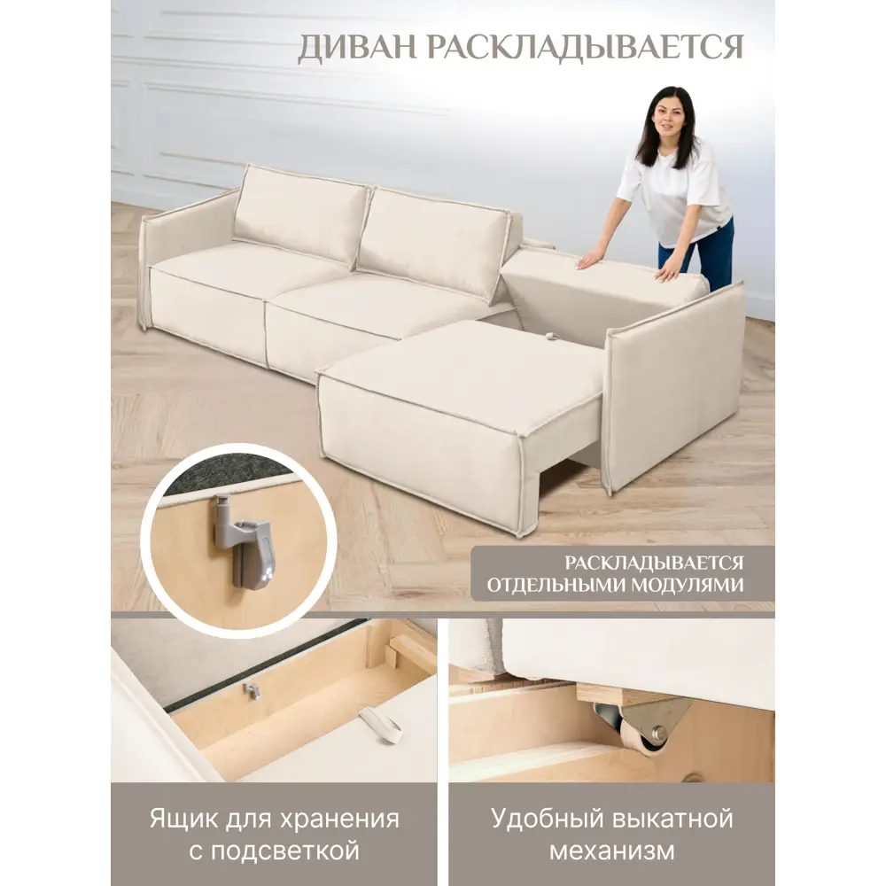 Фото 3 Диван модульный Brendoss 320 309x90x60 см велюр цвет белый Фото 3 Диван модульный Brendoss 320 309x90x60 см велюр цвет белый