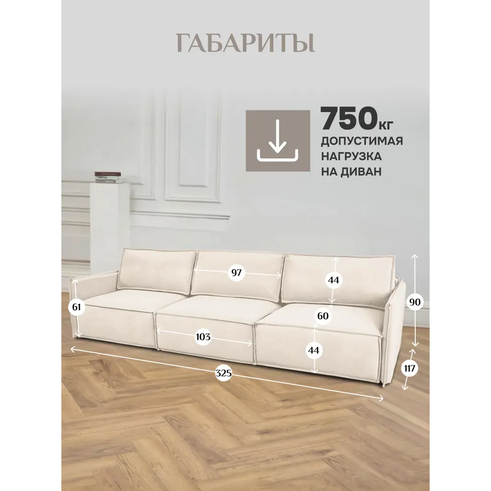 Фото 7 Диван модульный Brendoss 320 309x90x60 см велюр цвет белый Фото 7 Диван модульный Brendoss 320 309x90x60 см велюр цвет белый