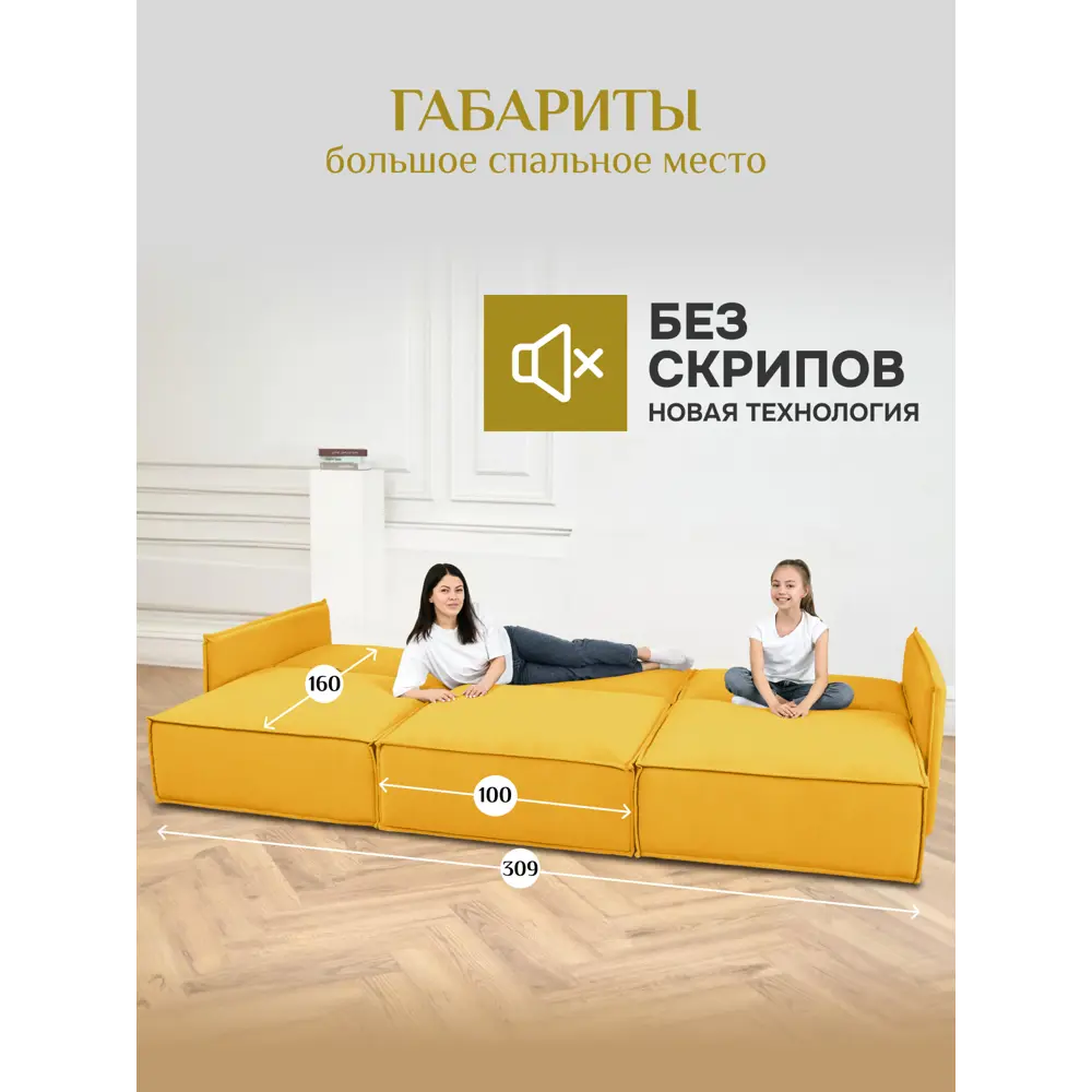Фото 8 Диван модульный Brendoss 320 309x90x60 см велюр цвет желтый Фото 8 Диван модульный Brendoss 320 309x90x60 см велюр цвет желтый