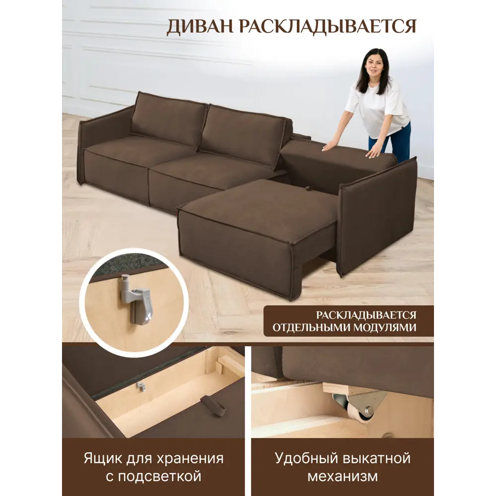 Фото 3 Диван модульный Brendoss 320 309x90x60 см велюр цвет коричневый Фото 3 Диван модульный Brendoss 320 309x90x60 см велюр цвет коричневый