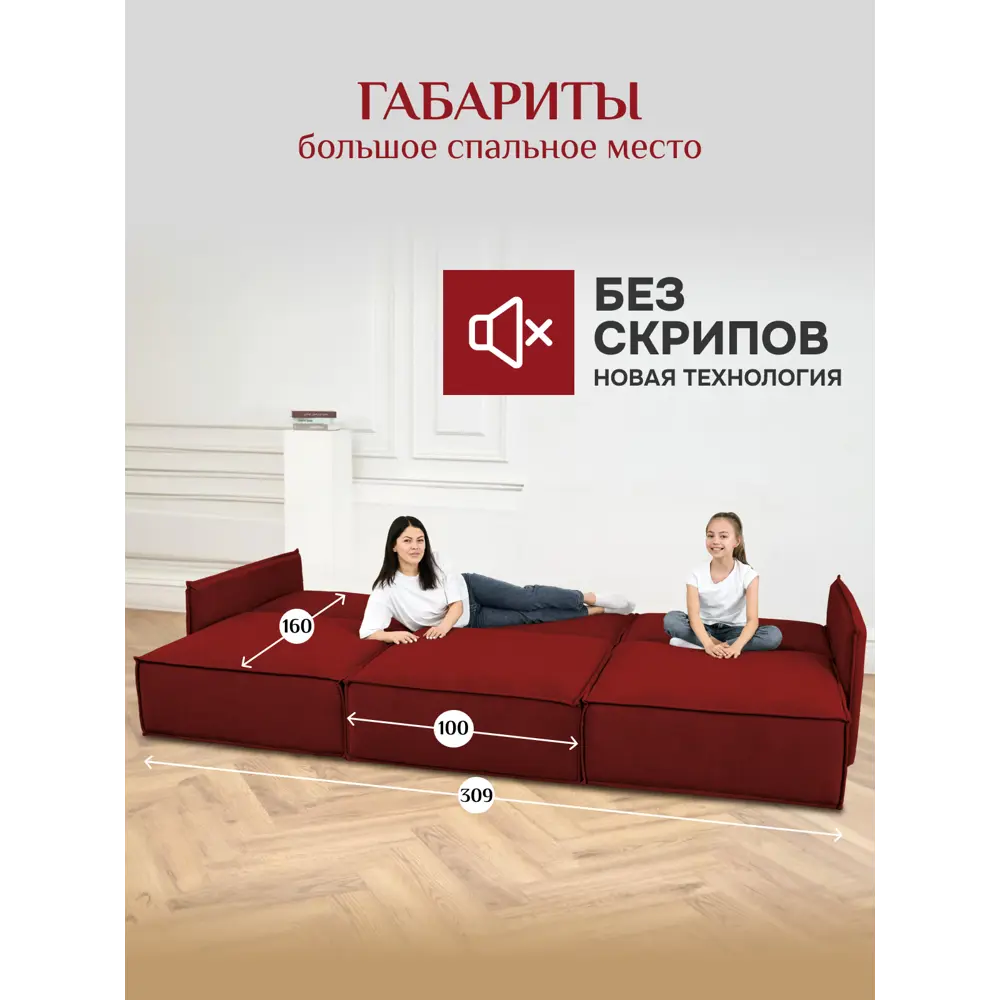 Фото 8 Диван модульный Brendoss 320 309x90x60 см велюр цвет красный Фото 8 Диван модульный Brendoss 320 309x90x60 см велюр цвет красный