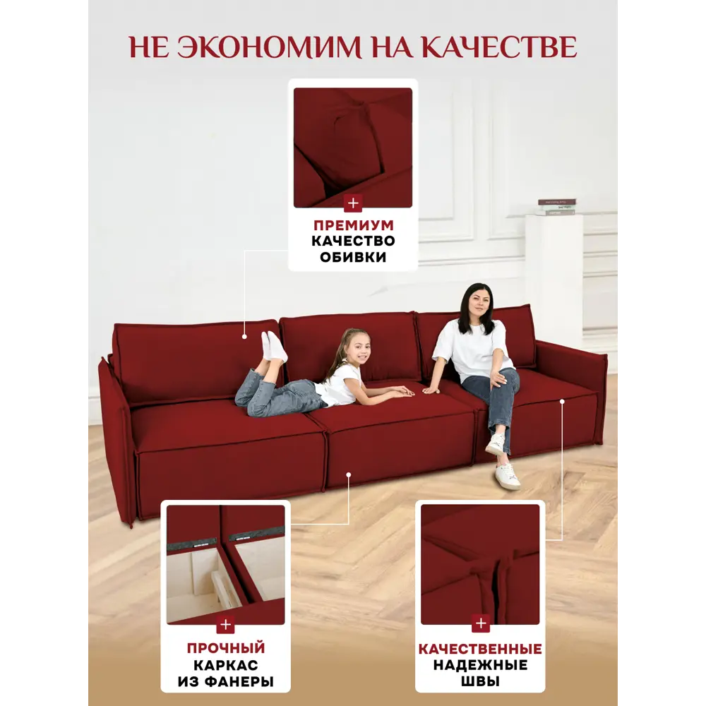Фото 2 Диван модульный Brendoss 320 309x90x60 см велюр цвет красный Фото 2 Диван модульный Brendoss 320 309x90x60 см велюр цвет красный