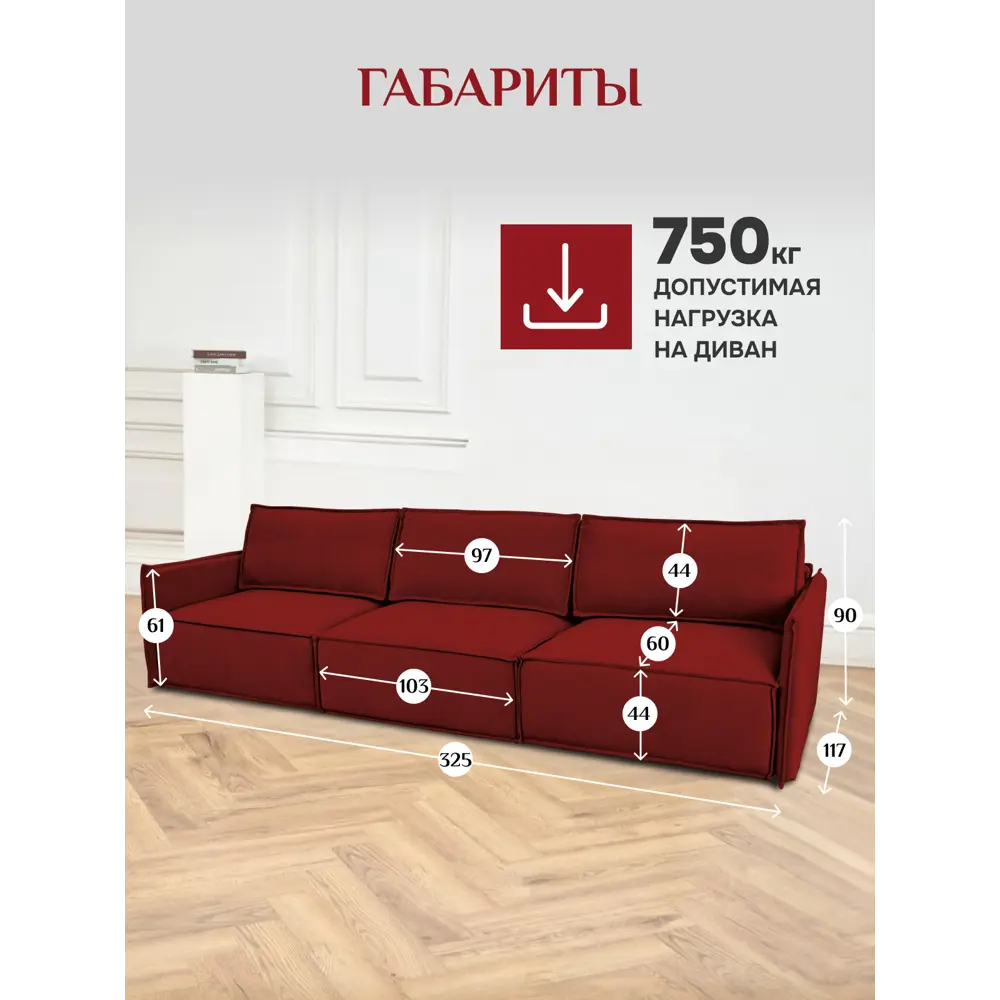 Фото 7 Диван модульный Brendoss 320 309x90x60 см велюр цвет красный Фото 7 Диван модульный Brendoss 320 309x90x60 см велюр цвет красный