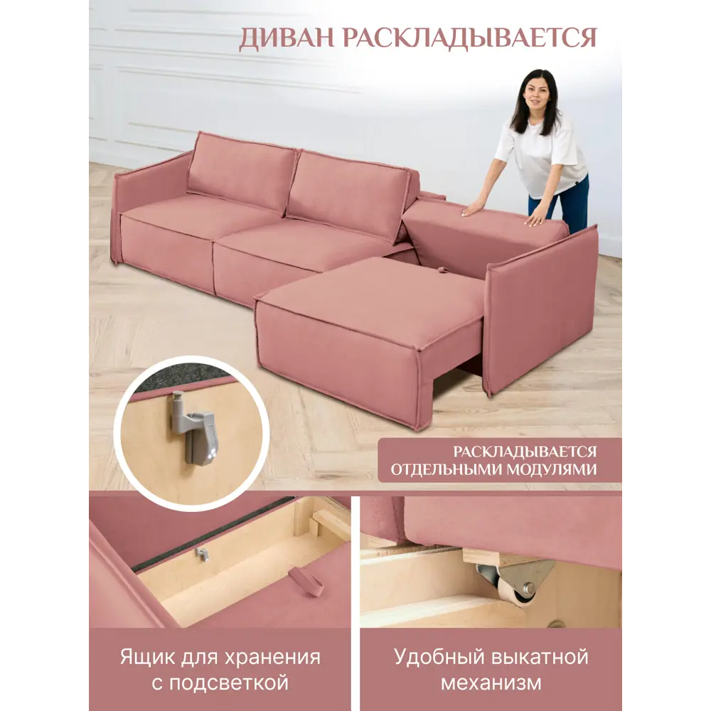 Фото 3 Диван модульный Brendoss 320 309x90x60 см велюр цвет розовый Фото 3 Диван модульный Brendoss 320 309x90x60 см велюр цвет розовый