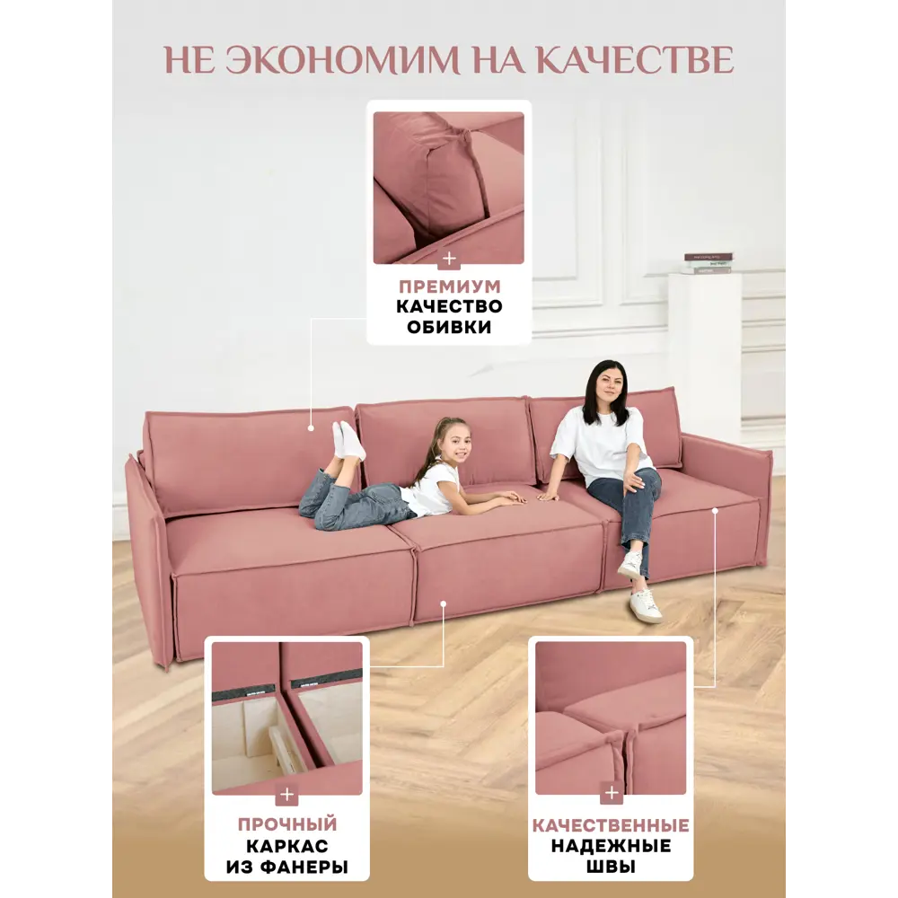 Фото 2 Диван модульный Brendoss 320 309x90x60 см велюр цвет розовый Фото 2 Диван модульный Brendoss 320 309x90x60 см велюр цвет розовый