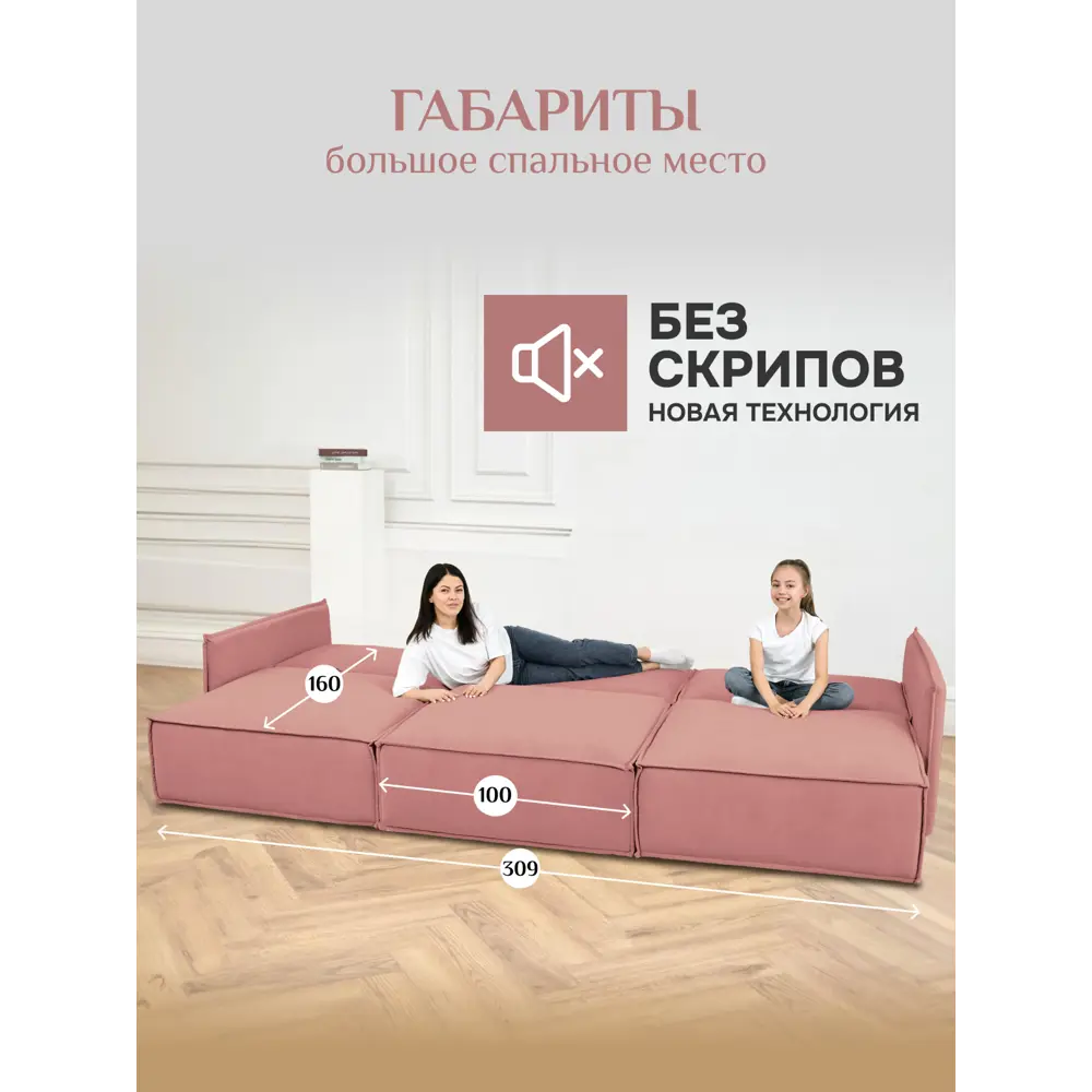 Фото 8 Диван модульный Brendoss 320 309x90x60 см велюр цвет розовый Фото 8 Диван модульный Brendoss 320 309x90x60 см велюр цвет розовый