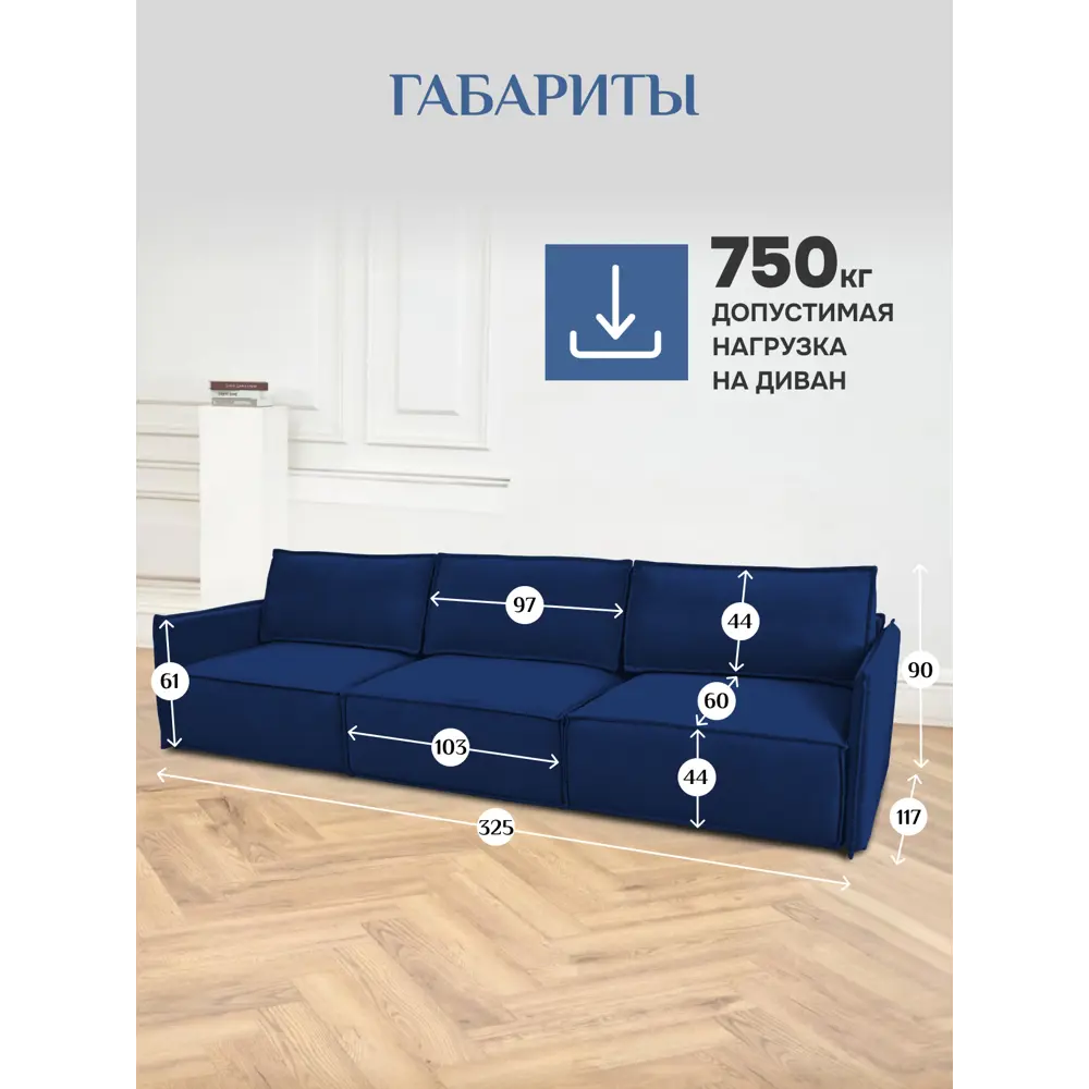Фото 7 Диван модульный Brendoss 320 309x90x60 см велюр цвет синий Фото 7 Диван модульный Brendoss 320 309x90x60 см велюр цвет синий