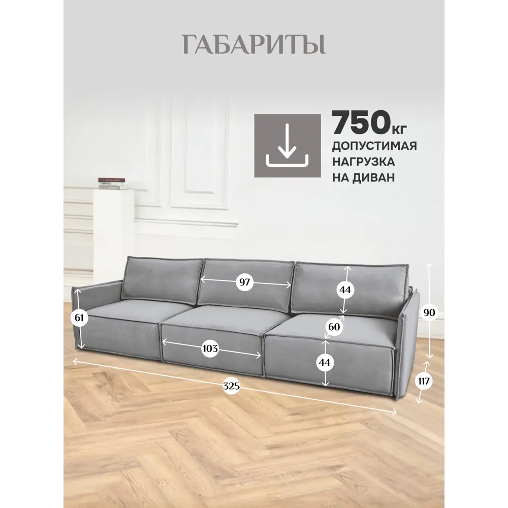 Фото 7 Диван модульный Brendoss 320 309x90x60 см велюр цвет серый Фото 7 Диван модульный Brendoss 320 309x90x60 см велюр цвет серый