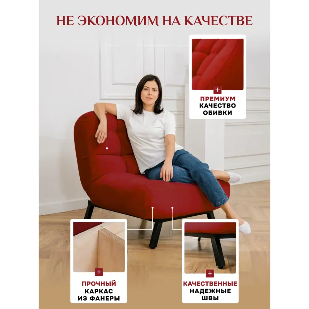 Фото 2 Кресло Brendoss Абри 95x47x58 см велюр цвет красный Фото 2 Кресло Brendoss Абри 95x47x58 см велюр цвет красный