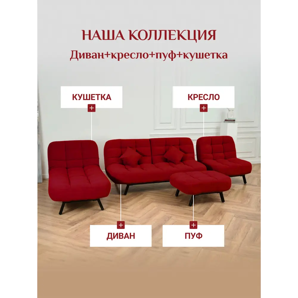 Фото 14 Кресло Brendoss Абри 95x47x58 см велюр цвет красный Фото 14 Кресло Brendoss Абри 95x47x58 см велюр цвет красный
