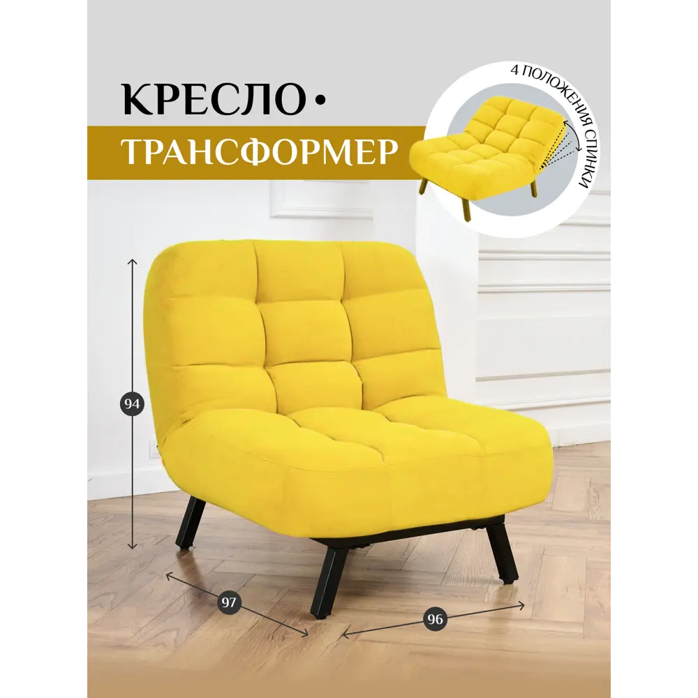 Фото Кресло Brendoss Абри 95x47x58 см велюр цвет желтый
