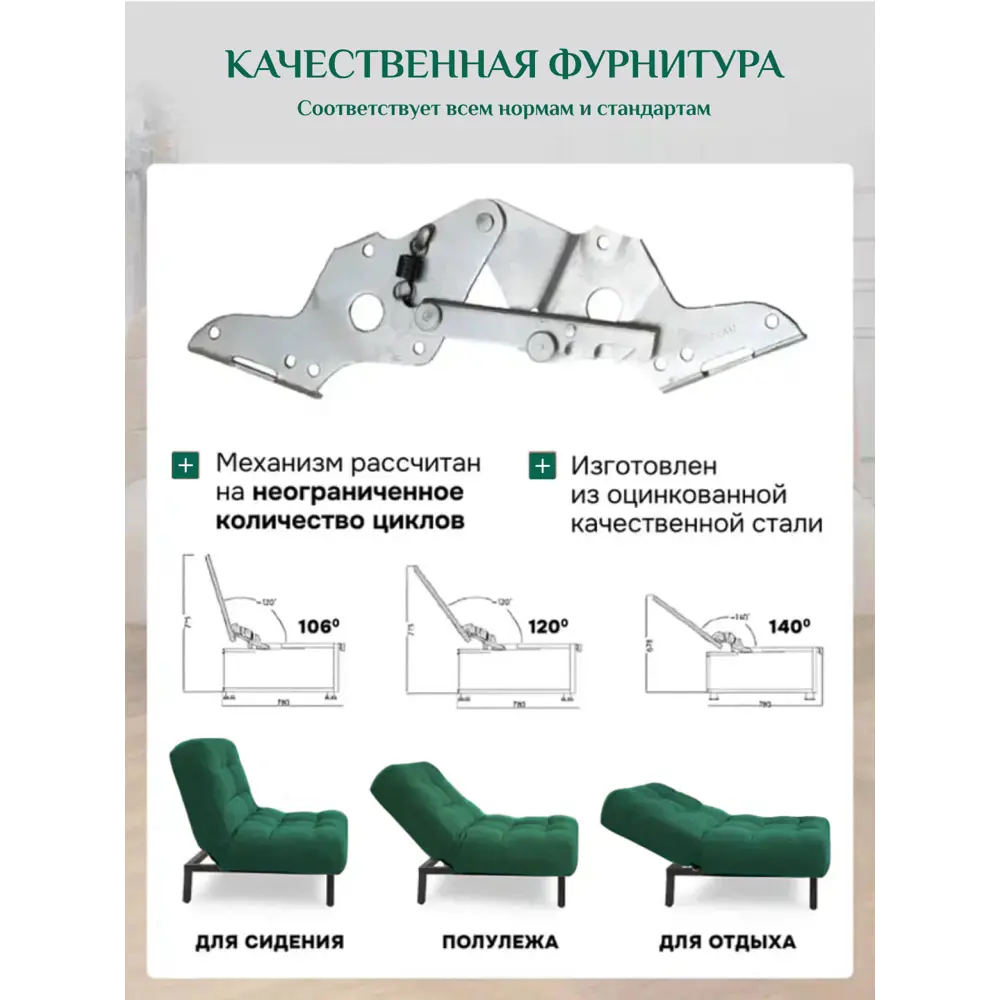 Фото 5 Кресло Brendoss Абри 95x47x130 см велюр цвет изумрудный Фото 5 Кресло Brendoss Абри 95x47x130 см велюр цвет изумрудный