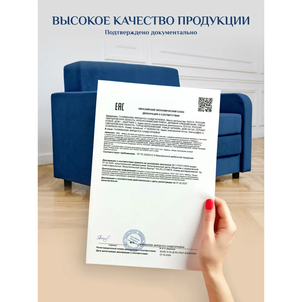 Фото 14 Раскладной диван Brendoss 560 125x65x60 см велюр цвет синий Фото 14 Раскладной диван Brendoss 560 125x65x60 см велюр цвет синий