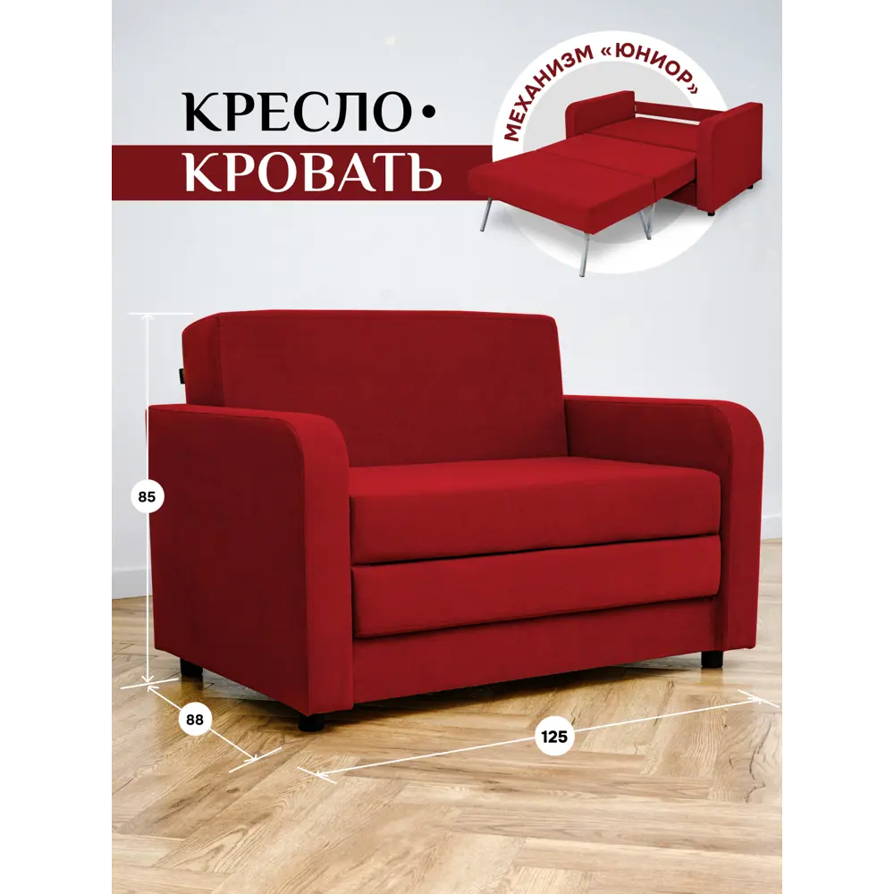 Фото Диван раскладной Brendoss 560 125x65x60 см велюр цвет красный Фото Диван раскладной Brendoss 560 125x65x60 см велюр цвет красный
