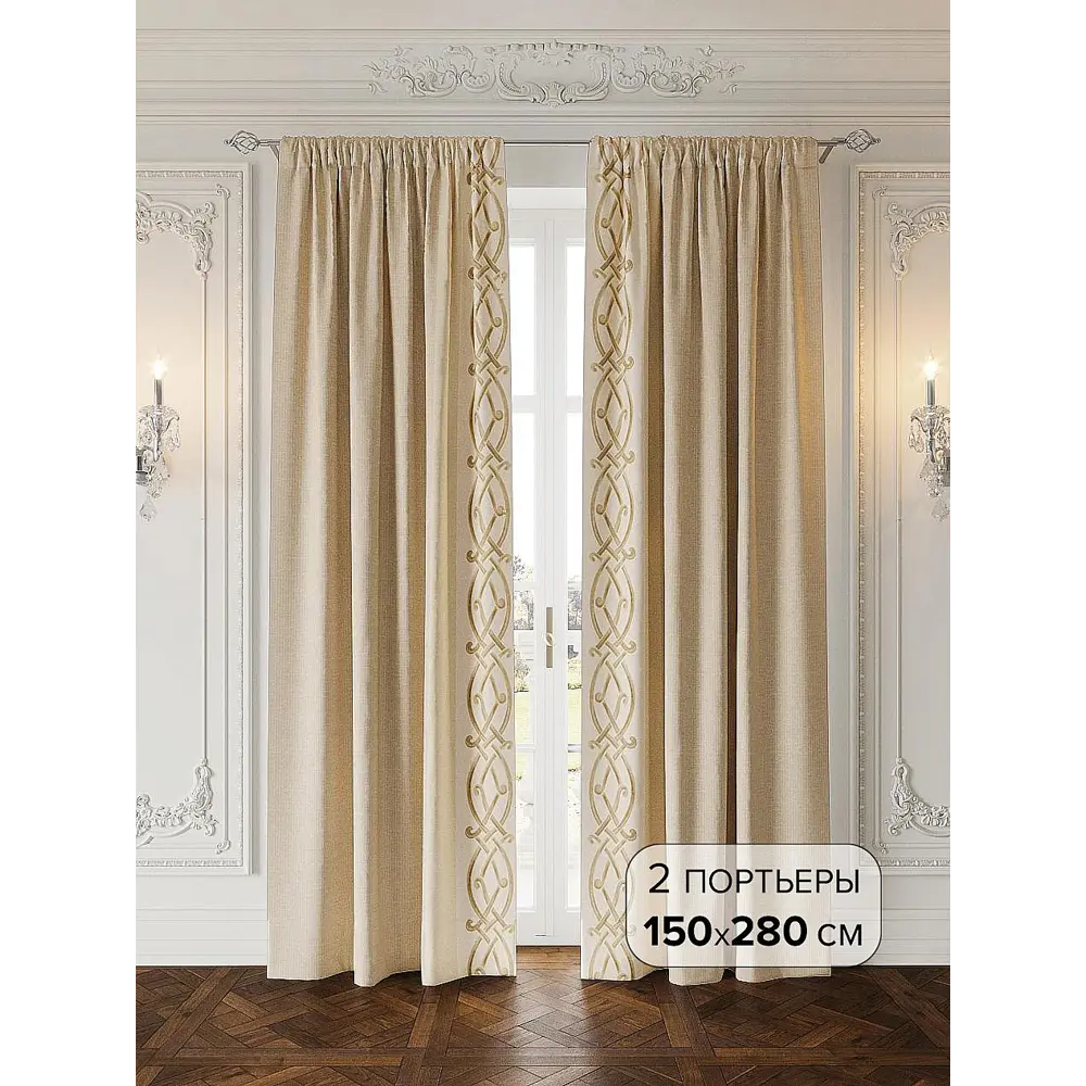 Фото Комплект штор на шторной ленте AT Home Итлон 150x280 см цвет бежевый Фото Комплект штор на шторной ленте AT Home Итлон 150x280 см цвет бежевый