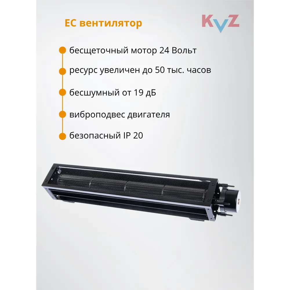 Фото 5 Конвектор внутрипольный KVZ-V с вентилятором с решеткой 1800x300x80 мм сталь/алюминий черный Фото 5 Конвектор внутрипольный KVZ-V с вентилятором с решеткой 1800x300x80 мм сталь/алюминий черный