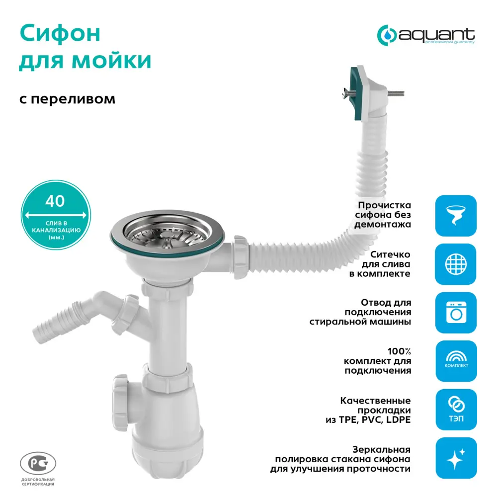 Фото 2 Сифон для раковины Aquant D90 мм белый B0148-20-MR Фото 2 Сифон для раковины Aquant D90 мм белый B0148-20-MR