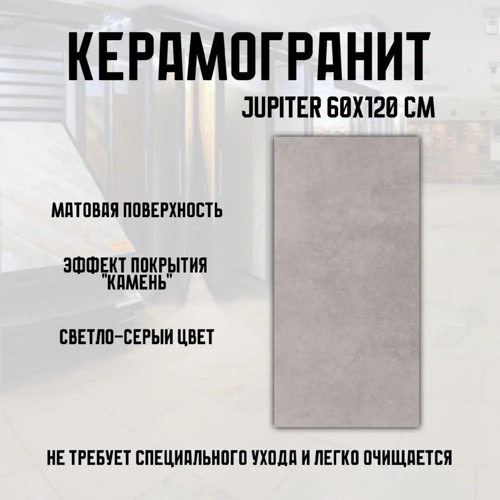 Фото 4 Керамогранит Novin ceram Jupiter Light Grey 60x120см цвет светло-серый Фото 4 Керамогранит Novin ceram Jupiter Light Grey 60x120см цвет светло-серый