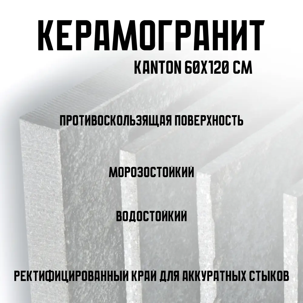 Фото 5 Керамогранит Novin ceram Kanton Cream 60x120 см цвет бежевый Фото 5 Керамогранит Novin ceram Kanton Cream 60x120 см цвет бежевый