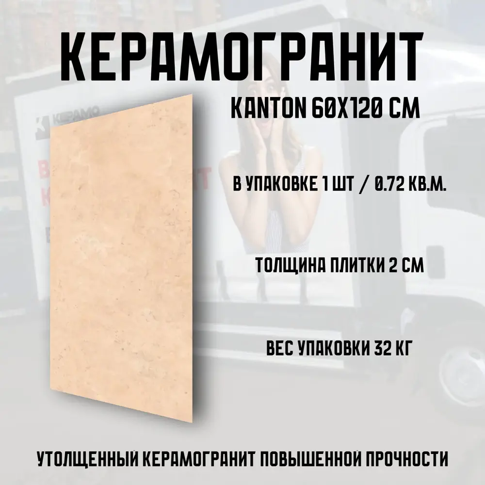 Фото 3 Керамогранит Novin ceram Kanton Cream 60x120 см цвет бежевый Фото 3 Керамогранит Novin ceram Kanton Cream 60x120 см цвет бежевый