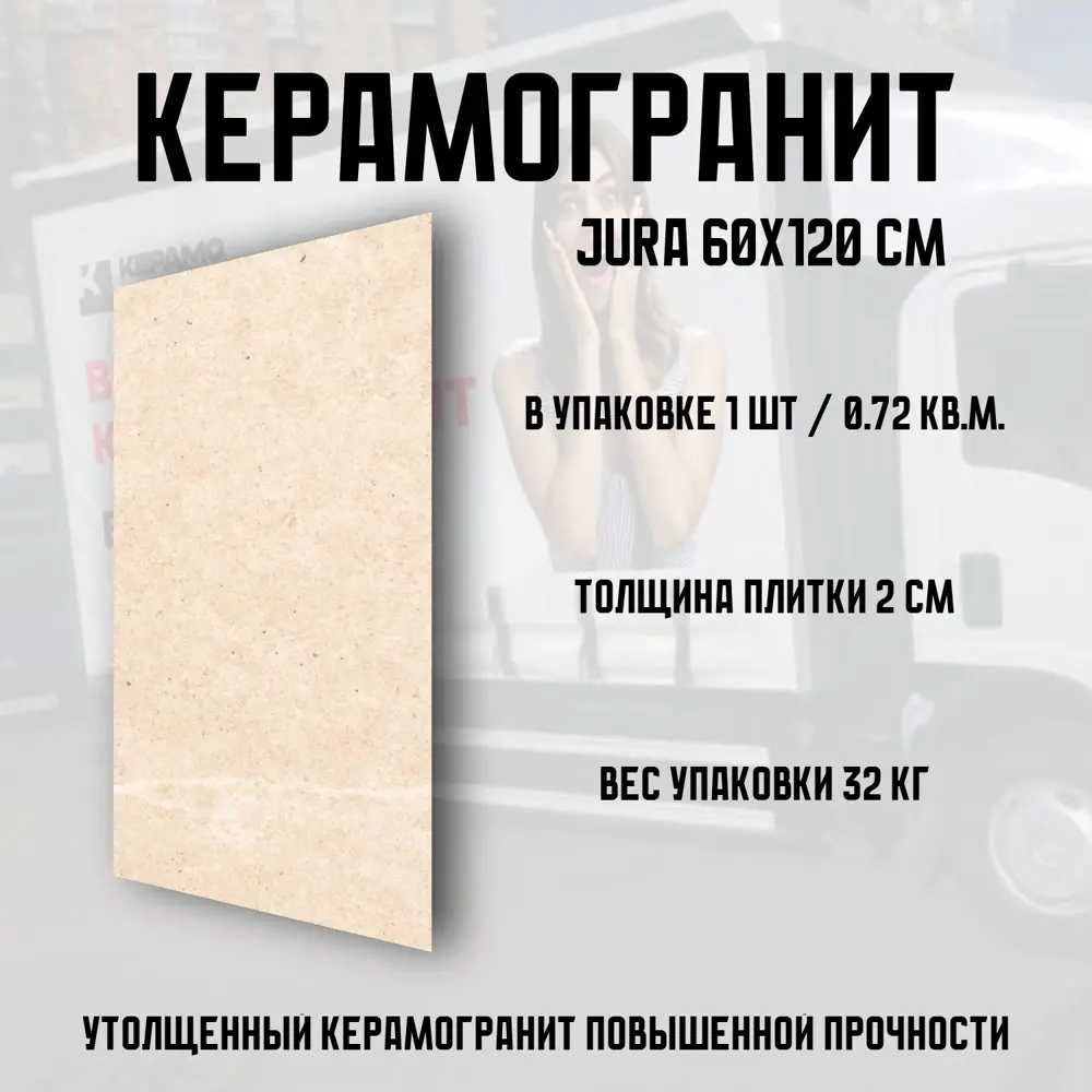 Фото 4 Керамогранит Novin ceram Jura 60x120x2 см 0.72 м2 цвет бежевый Фото 4 Керамогранит Novin ceram Jura 60x120x2 см 0.72 м2 цвет бежевый