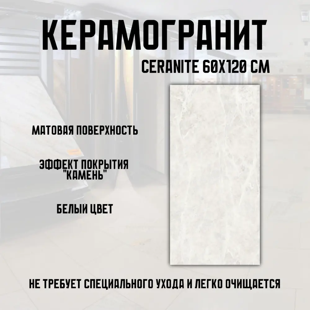 Фото 3 Керамогранит Novin ceram Ceranite 60x120x2 см 0.72 м2 цвет белый Фото 3 Керамогранит Novin ceram Ceranite 60x120x2 см 0.72 м2 цвет белый