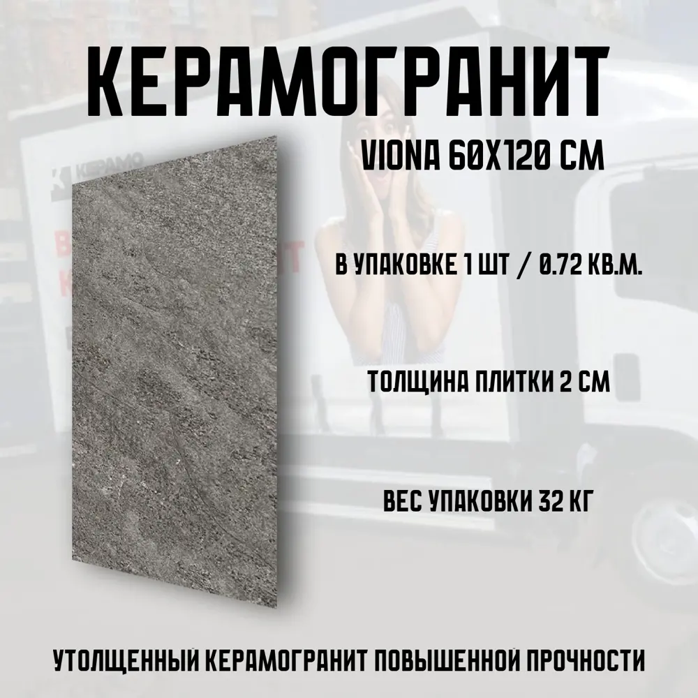 Фото 6 Керамогранит Novin ceram Viona 60x120x2 см 0.72 м2 цвет темно-серый Фото 6 Керамогранит Novin ceram Viona 60x120x2 см 0.72 м2 цвет темно-серый