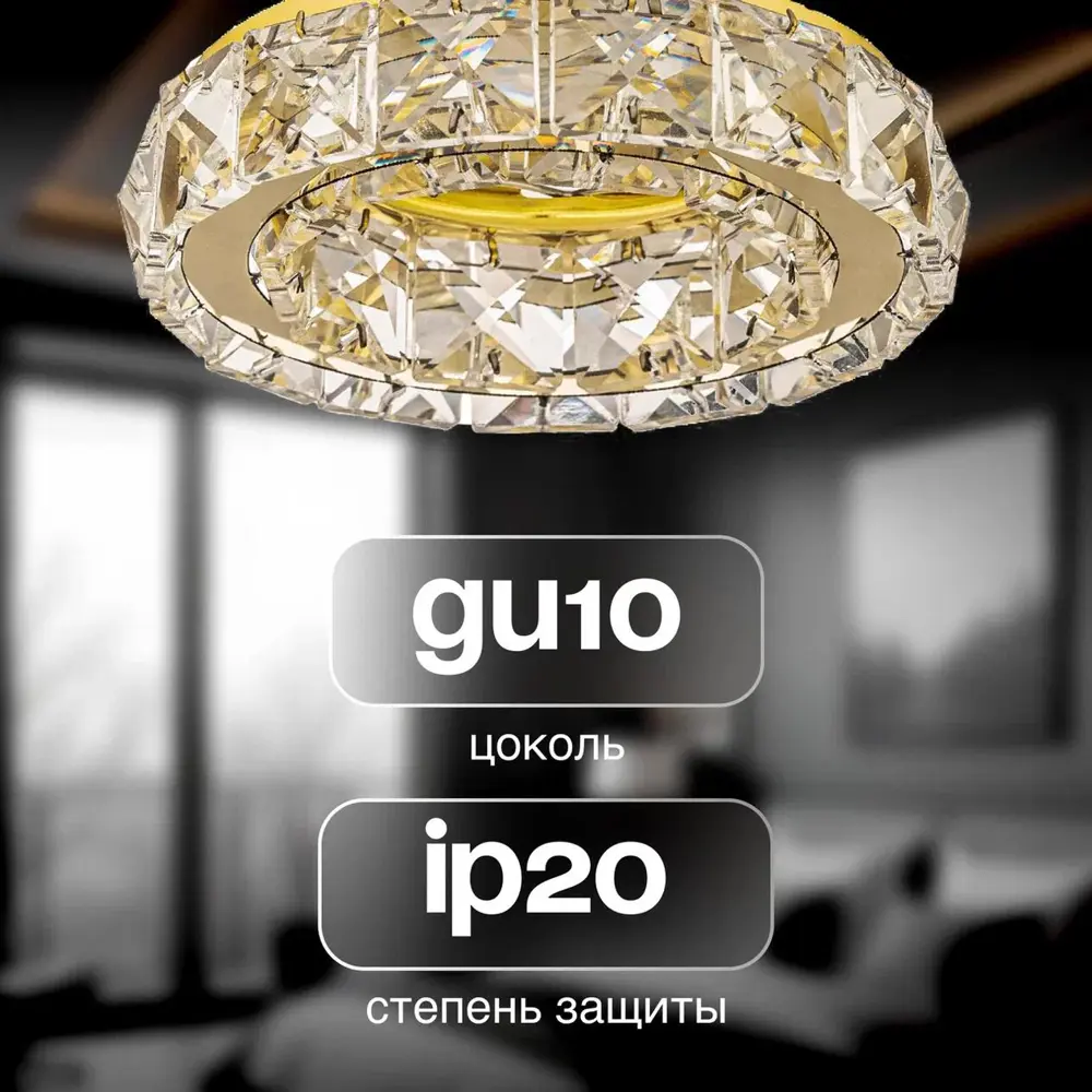 Фото 2 Светильник точечный встраиваемый хрустальный Dio d`arte Osimo gu10.5.14.9.100 g 2 м² под отверстие 5.4 см цвет золотой Фото 2 Светильник точечный встраиваемый хрустальный Dio d`arte Osimo gu10.5.14.9.100 g 2 м² под отверстие 5.4 см цвет золотой