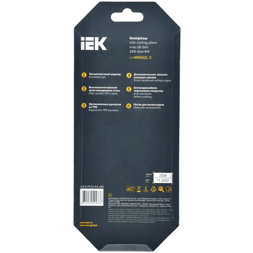 Фото 7 Бокорезы IEK ARMA2L 5 168 мм Фото 7 Бокорезы IEK ARMA2L 5 168 мм