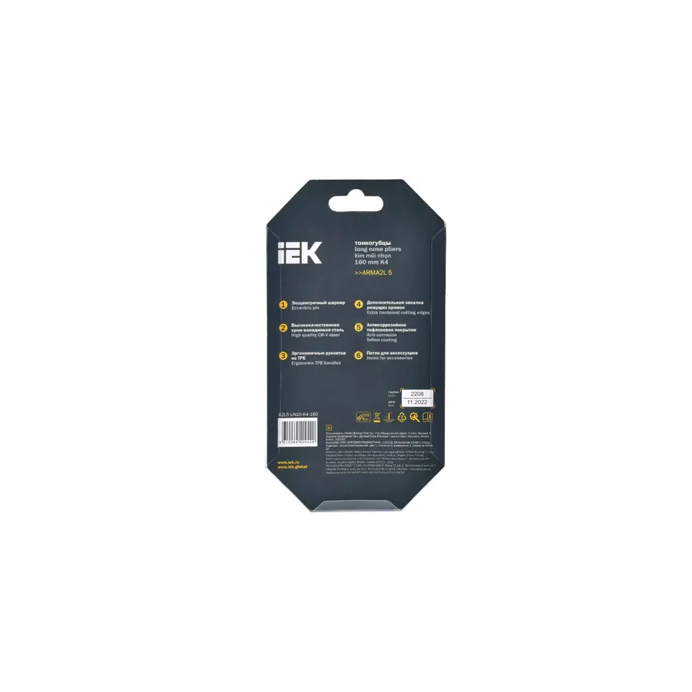 Фото 5 Длинногубцы IEK ARMA2L 5 168 мм Фото 5 Длинногубцы IEK ARMA2L 5 168 мм