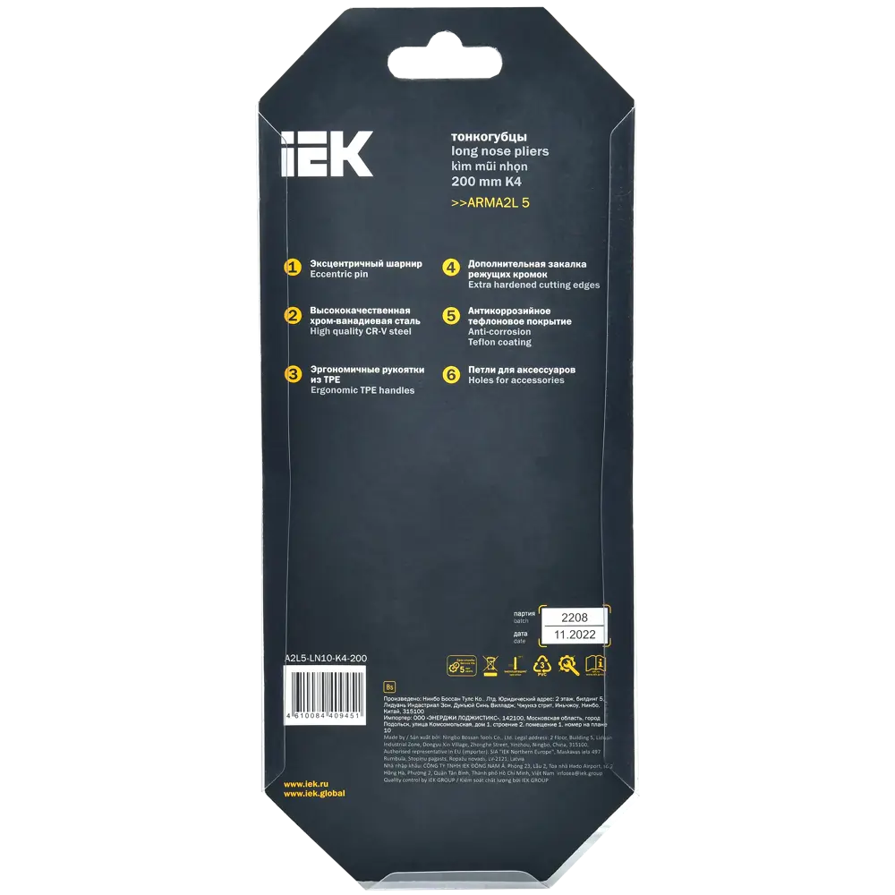 Фото 6 Длинногубцы IEK ARMA2L 5 200 мм Фото 6 Длинногубцы IEK ARMA2L 5 200 мм